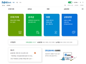 NHBank 큰글뱅킹(이지뱅킹)					 					 인증 화면